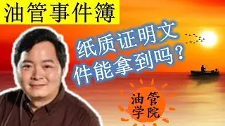 纸质合同证明文件还能申请吗？与我们联系的按钮怎么找不到？怎么样才有与我们联系的入口？在Youtube帮助中心能申请纸质合同证明文件吗？