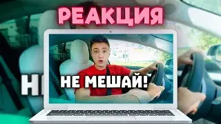 Реакция На РОЛИК ПОПАЛИ В АВАРИЮ!? Мешаю ДОМЕРУ 24 ЧАСА в Реальной Жизни