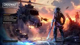 Прохождение Crossout / 