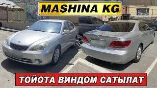 ТОЙОТА ВИНДОМ👍САТЫЛАТ/ Ж: 2004/ V: 3.0/ БЕНЗИН/ Тел: 0509 18 11 86/ НАК АКЧАГА
