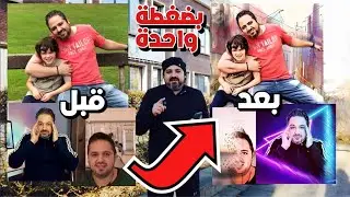 تطبيق مهم | حول اي صورة الي كارتون بأكثر من ستايل بضغطة واحدة في ثواني معدودة بطريقة مجانية.