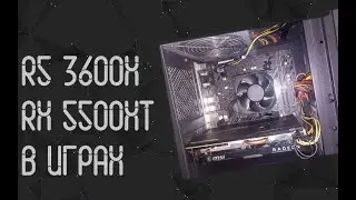 AMD Ryzen 5 3600X ☛ AMD RX 5500 XT 8GB ☝ Gaming Benchmarks ☝ 2023