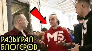 РАЗЫГРАЛ MAGIC FIVE. пранк над Меджик Файв. ЭКСТРЕМАЛЬНЫЕ ПРАНКИ. M5. где влад а4. flash positive