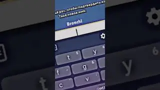 По моему никому не интересно что я изменяю ник 3 раз #brawlstars #brawstarsmemes #edit #bs #bronchi