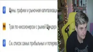ЗЛОЙ СПАЛИЛ ИСТОРИЮ БРАУЗЕРА