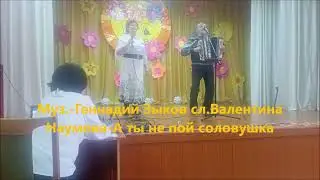 Ты не пой соловушка супруги Сазоновы