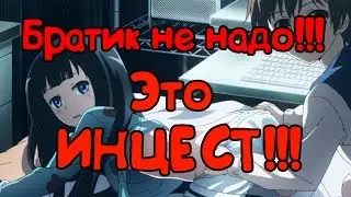 ТОП 12 ПОШЛЫХ СЕСТРЕНОК ИЗ АНИМЕ ИНЦЕСТ
