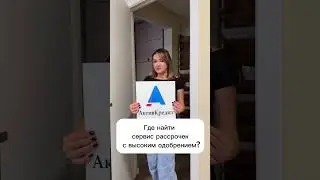 Где найти сервис рассрочек с высоким одобрением? #сервисрассрочки #активкредит