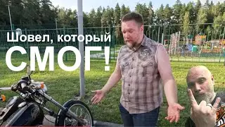 Шовел, который смог. Shovelhead 1984