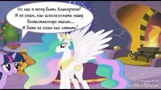 Комикс "MLP"#2