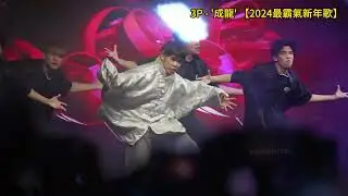 3P   'PA SANG ANTHEM'【巴生 榮耀之歌】CNY - FARLEY KUCHING GALA NIGHT