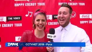 CCTVHET 2018 - Русе - Михаела Филева (част I)