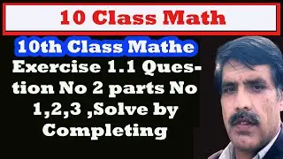 10th Class Mathematics Exercise 1.1 Question No 2 parts No 1,2,3 ,Solve by Completing the Square
