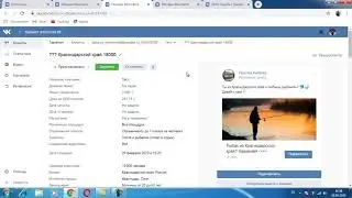 Раскрутка группы ВКонтакте. 1 миллион подписчиков за 4 месяца. Таргетированная реклама