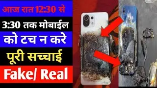 आज रात 