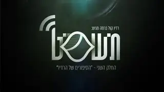 תשס