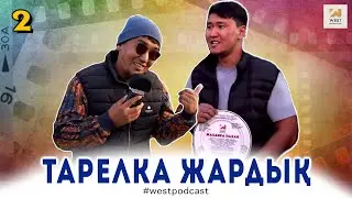 Жахан Утаргалиев | Кино түсірілім алаңынан | west production