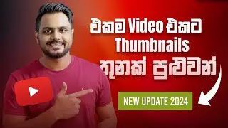 Increases YouTube Video Views With YouTube Test & Compare FEATURE Update 2024