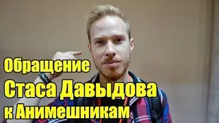 Стас Давыдов обращается к зрителям канала Sarutachi TV