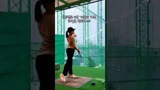 어드레스와 임팩트때 중요한 체크 포인트 ‼️ 상체유지가 정말 중요합니다 😀