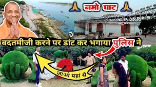 सुधर जाओ नहीं तो Yogi के U.P. में अब प्रशासन सुधार देगी | 🙏 Namo Ghat 🙏 Khidkiya ghat Varanasi