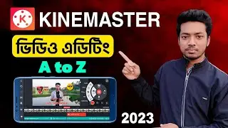 মোবাইল দিয়ে ভিডিও এডিটিং | KineMaster Video Editing Full Bangla Tutorial | Kinemaster Video Editing