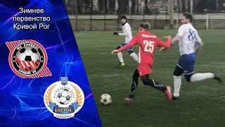 ФК.Колос (Софиевка) - ФК.Кривбасс-84 U-17 2 тайм