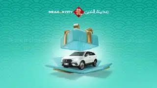 A Step Closer to your new car Dragon City Bahrain