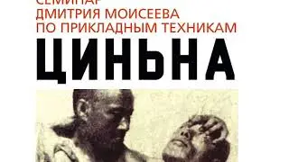 Даже школьники изучают циньна!