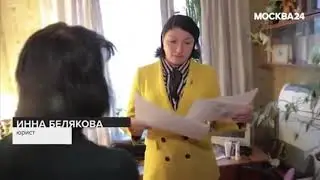 Комментарий Инны Беляковой на телеканале Москва 24