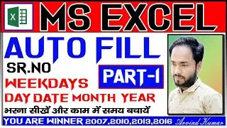 How to Fill Number, Date, Day, Month & Series By Auto Fill in MS Excel Full guide in Hindi
