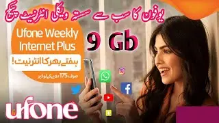 ufone weekly internet package | Ufone cheapest weekly internet package | Aamir info