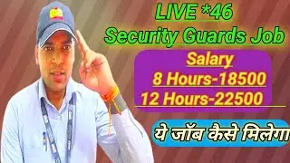 LIVE *46 Security Guards Job Salary 22k वाला जॉब कैसे मिलेगा @HappyVloggs