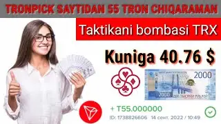 Tronpick saytidan 55 tron chiqaraman va Taktika qullaymiz trx Games