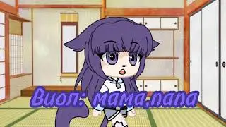 •м̰̃е̰̃м̰̃е̰̃• ведьма |не оригинал| =гача клуб /лайф=