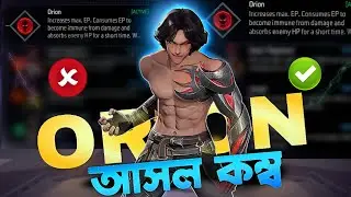ORION (AURA  COMB🧠) Correct skill to kill in Free Fire |
