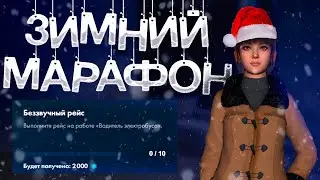 ГАЙД ПО МАРАФОНУ + ТАБЛИЦА С ЗАДАНИЯМИ | Часть 1 ► MTA Province #6