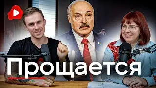 Обсудили КОНЕЦ ЛУКАШЕНКО. Координационный совет - Беларускае