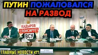 ДОН-ДОНЫЧ ИДЁТ НА БЕЛГОРОД / РЯЗАНСКИЙ САХАР НА КУРСКОЙ АЭС / ДЕЛИМХАНОВ НА ПЕРЕДАЧЕ «ЖДИ МЕНЯ»