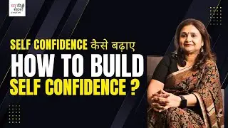 self confidence kaise badhaye II How to Build Unshakable Self-Confidence II Dr.Shanu