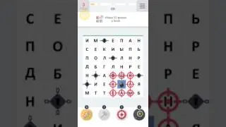 Wordica 24 уровень прохождение