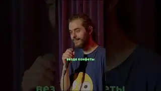 Ян Зубков. Лучшее место для курения. StandUp