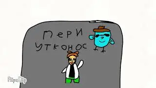 фуфел флекс но это моя анимация