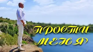 Прости меня - Душераздирающая песня от Олега Гетманского | Шансон лучшее песни