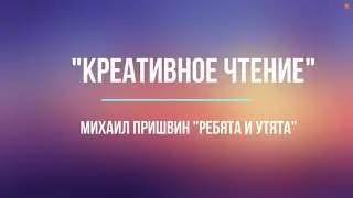 #КреативноеЧтение