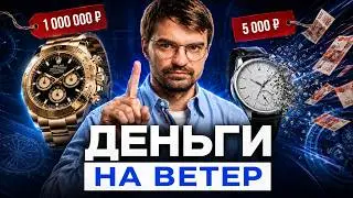 Ты ТОЧНО пожалеешь о покупке этих часов!