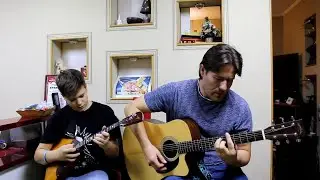 Кукла колдуна (Король и Шут), поём с сыном (гитара, балалайка)