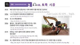 EPS TOPIK 2025 - Hội thoại 60 bài Vietsub  Bài 41 - Bài 50  Listening EPS TOPIK NEW BOOK  
