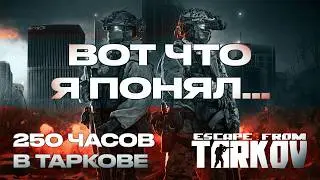 ESCAPE FROM TARKOV - Я ТУТ НОВИЧОК И МНЕ ХОРОШО