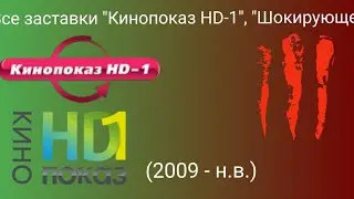 Все заставки 